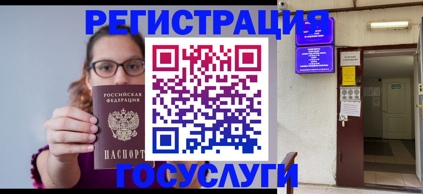 временная регистрация законно в Калуге