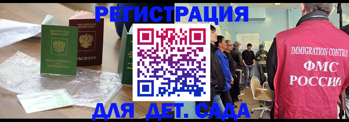 прописка в Калуге